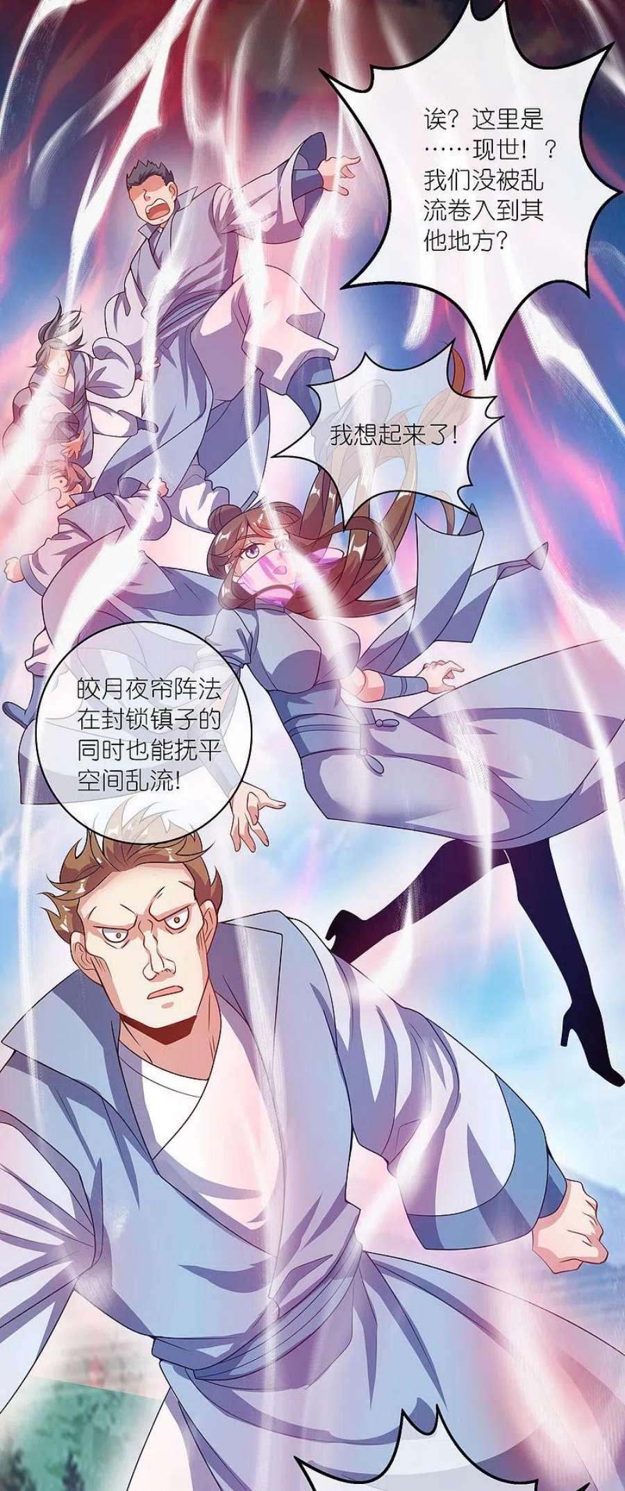 谐帝为尊187话 今天榨干你的滑稽值