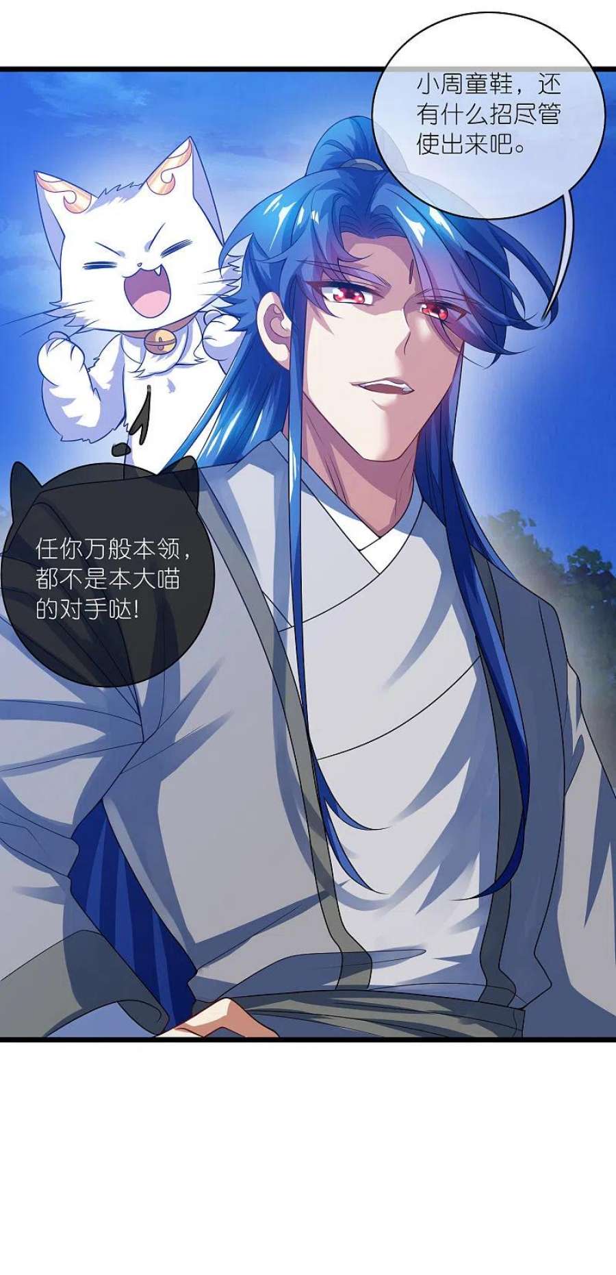 谐帝为尊188话 犯人遗言要认真听啊混蛋