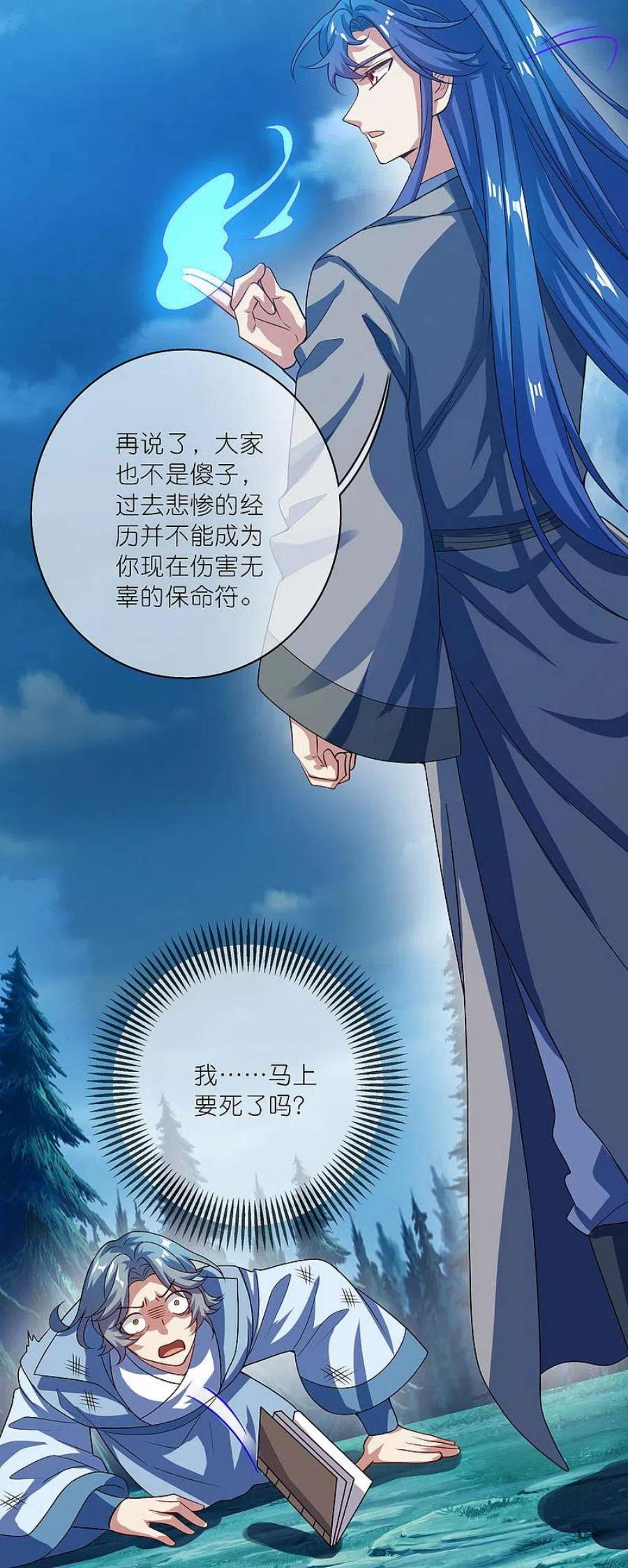 谐帝为尊188话 犯人遗言要认真听啊混蛋