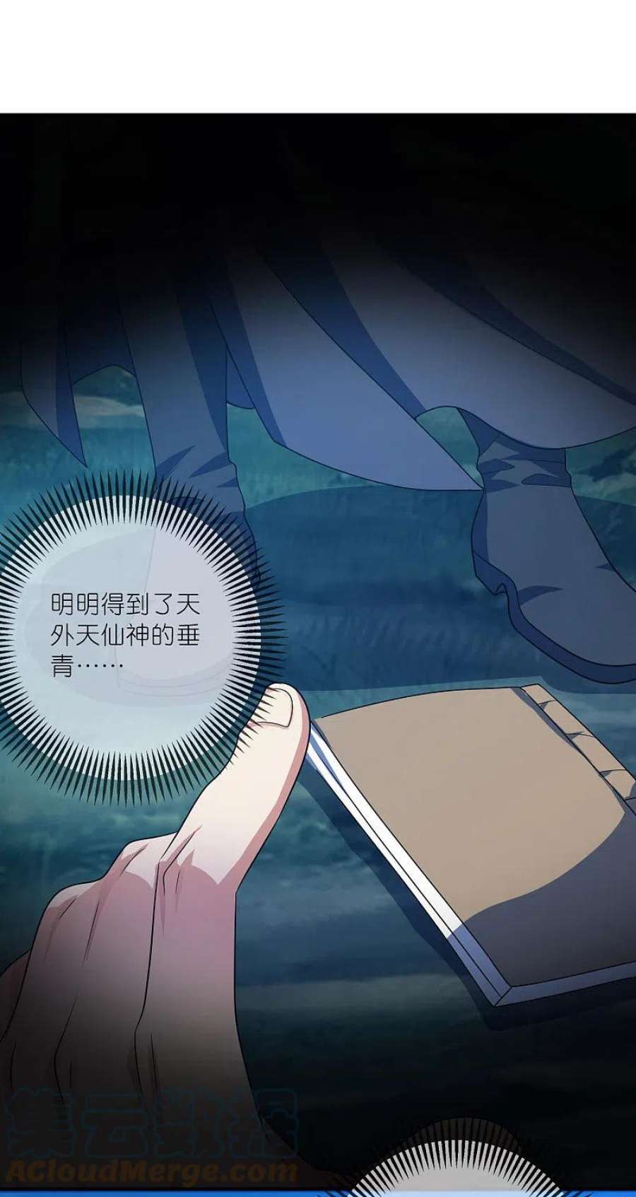 谐帝为尊188话 犯人遗言要认真听啊混蛋