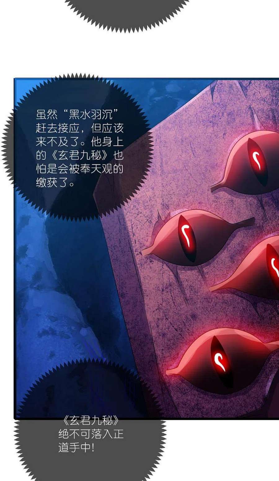 谐帝为尊188话 犯人遗言要认真听啊混蛋