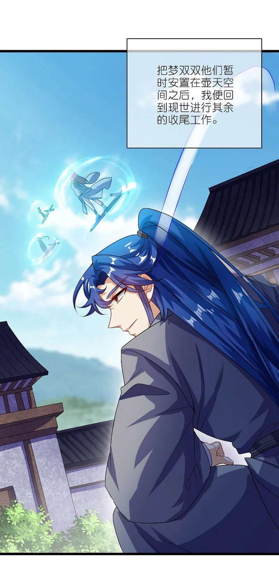 谐帝为尊191话 打不过孟长稷，躺平吧