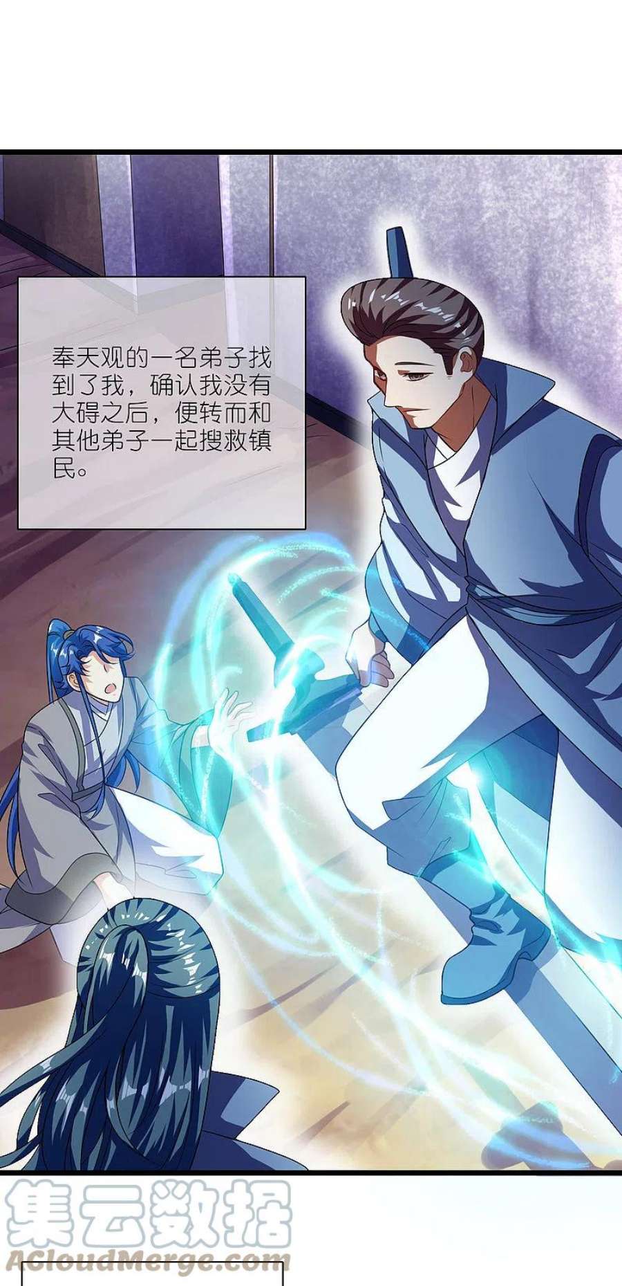 谐帝为尊191话 打不过孟长稷，躺平吧