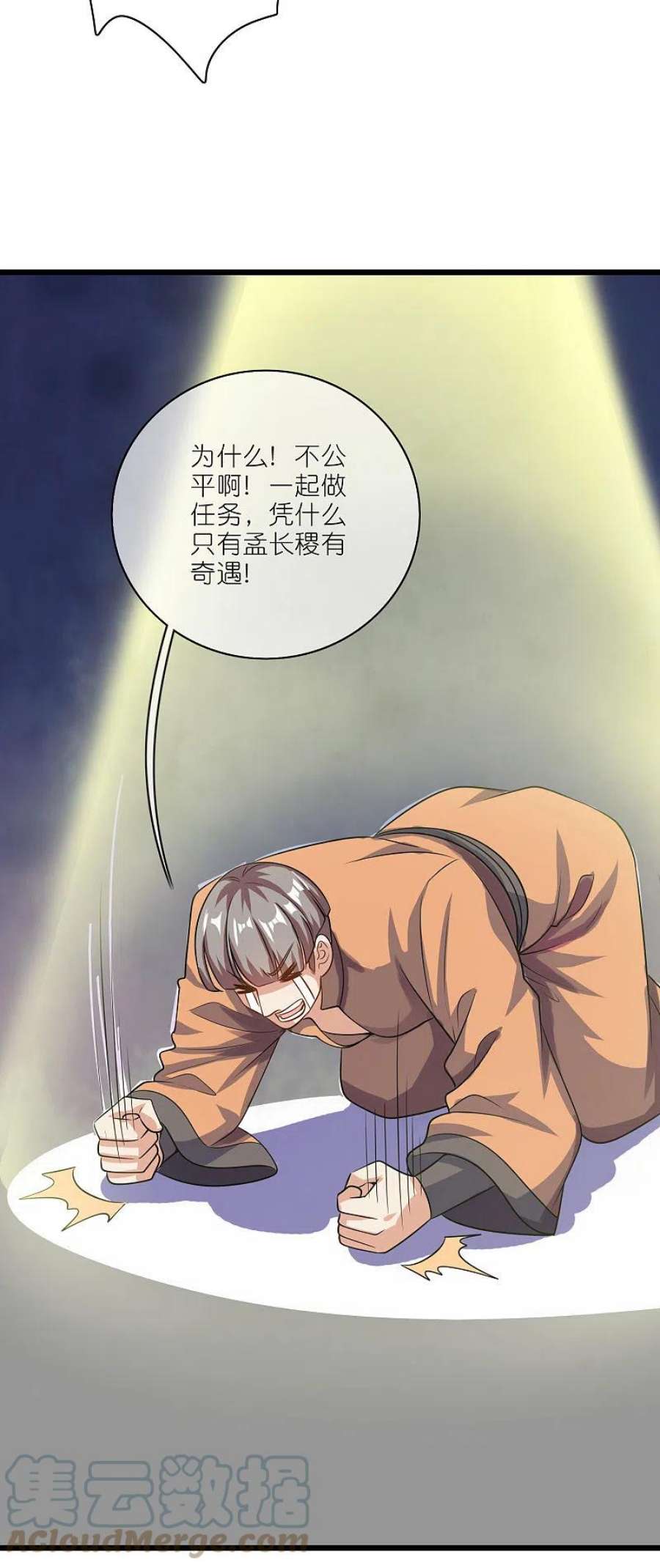 谐帝为尊191话 打不过孟长稷，躺平吧