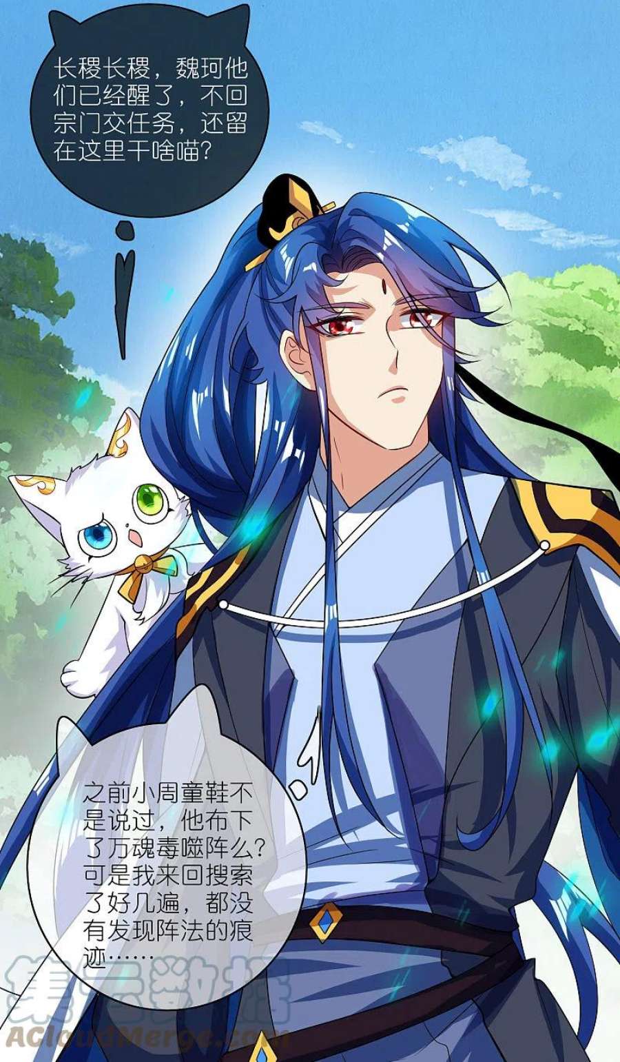 谐帝为尊191话 打不过孟长稷，躺平吧