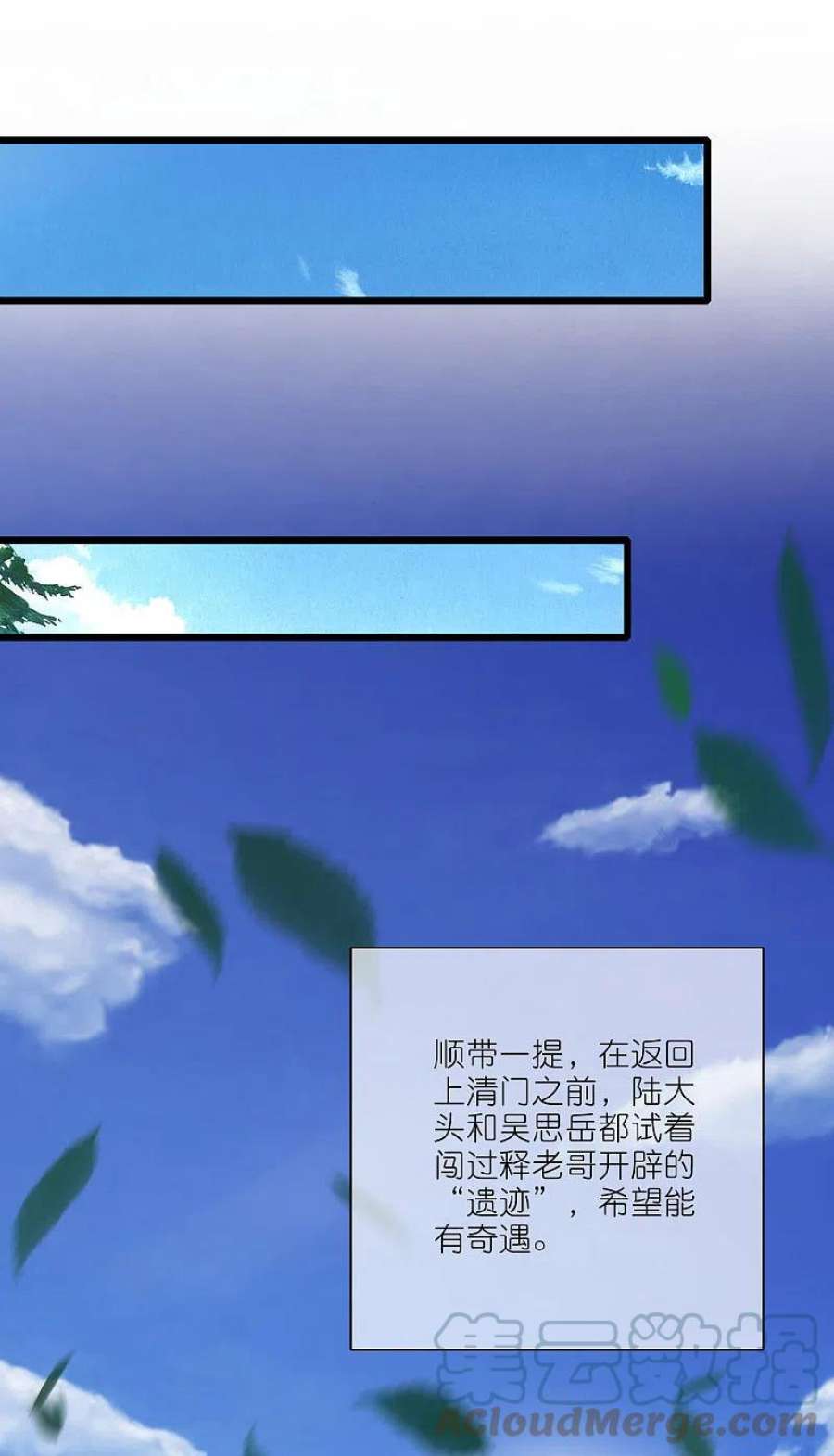 谐帝为尊192话 头顶出现感叹号