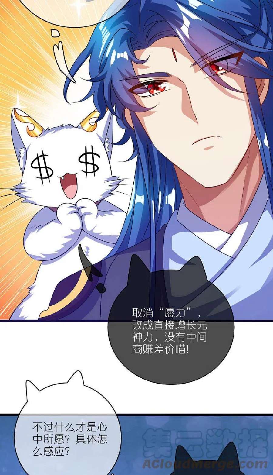 谐帝为尊192话 头顶出现感叹号