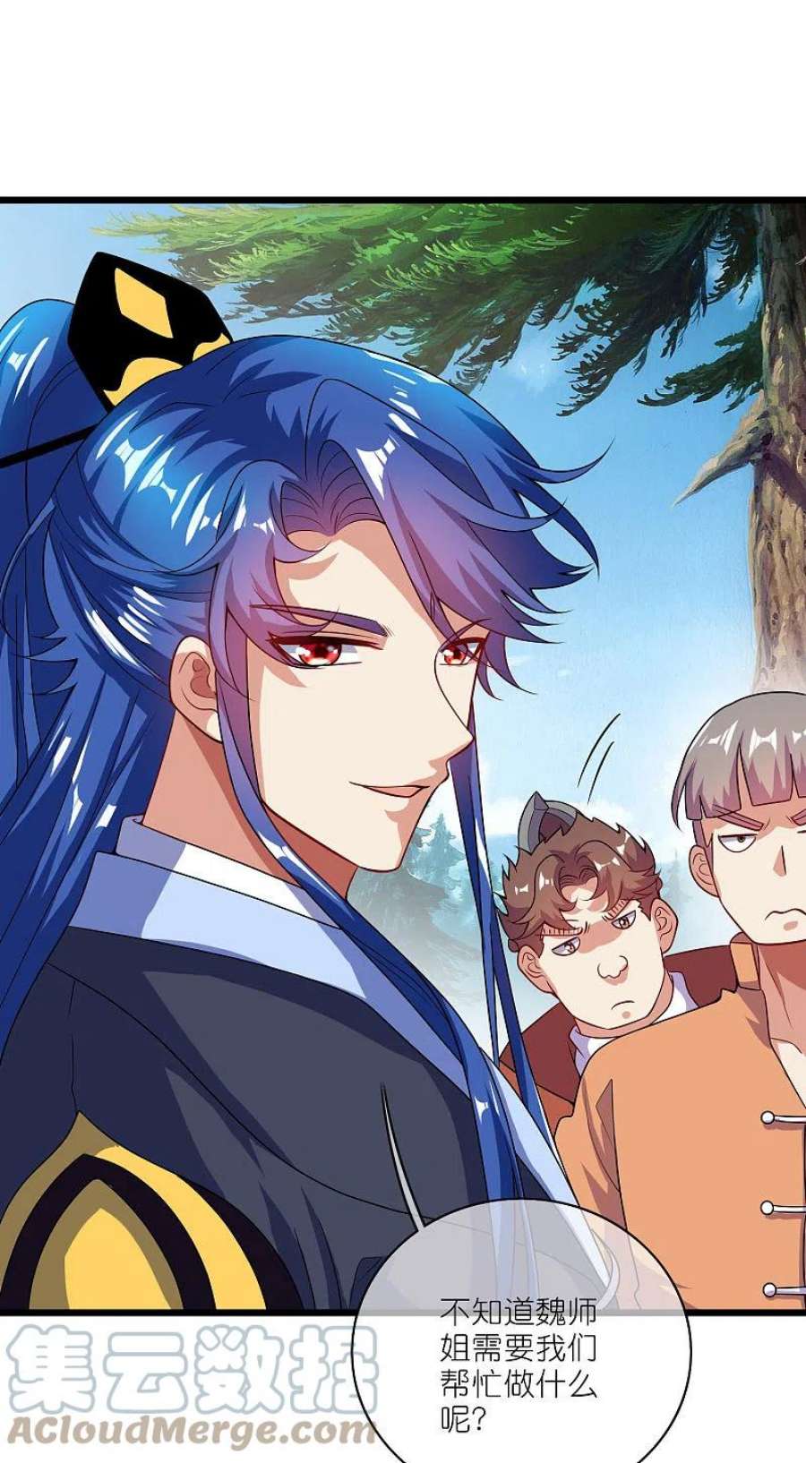 谐帝为尊192话 头顶出现感叹号