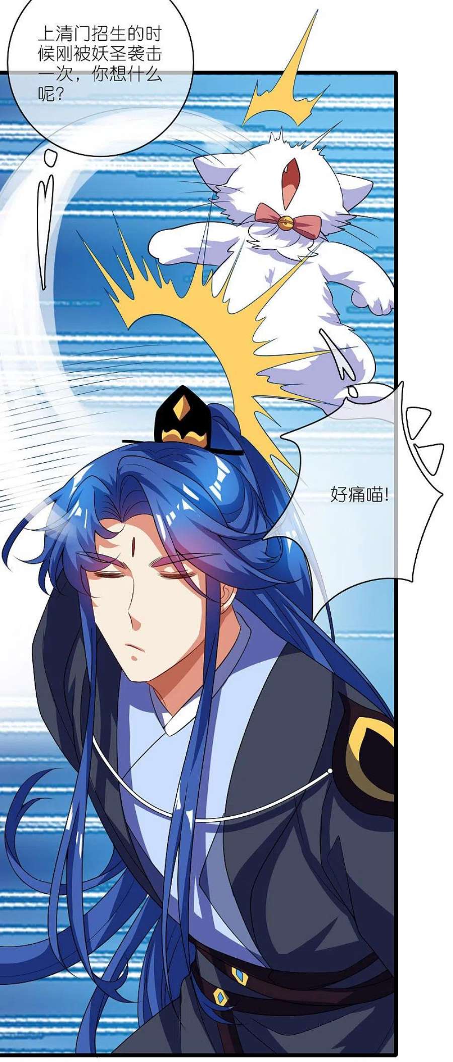 谐帝为尊193话 看我喵喵功