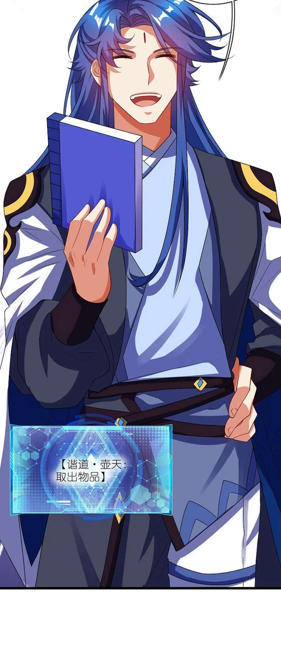 谐帝为尊193话 看我喵喵功