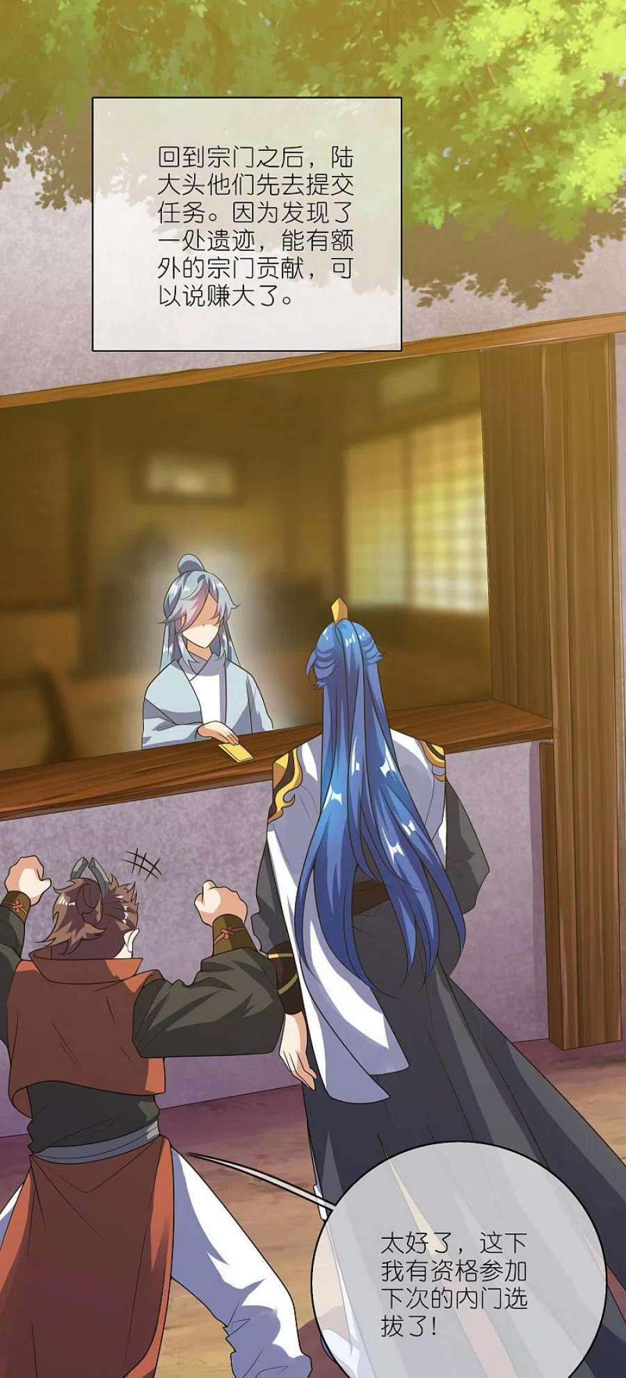 谐帝为尊194话 修仙录取也靠拼爹