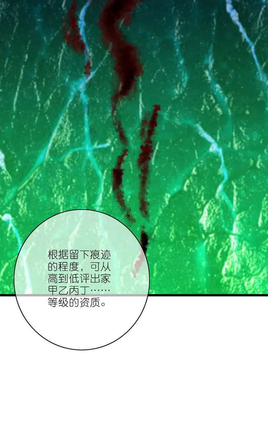 谐帝为尊194话 修仙录取也靠拼爹