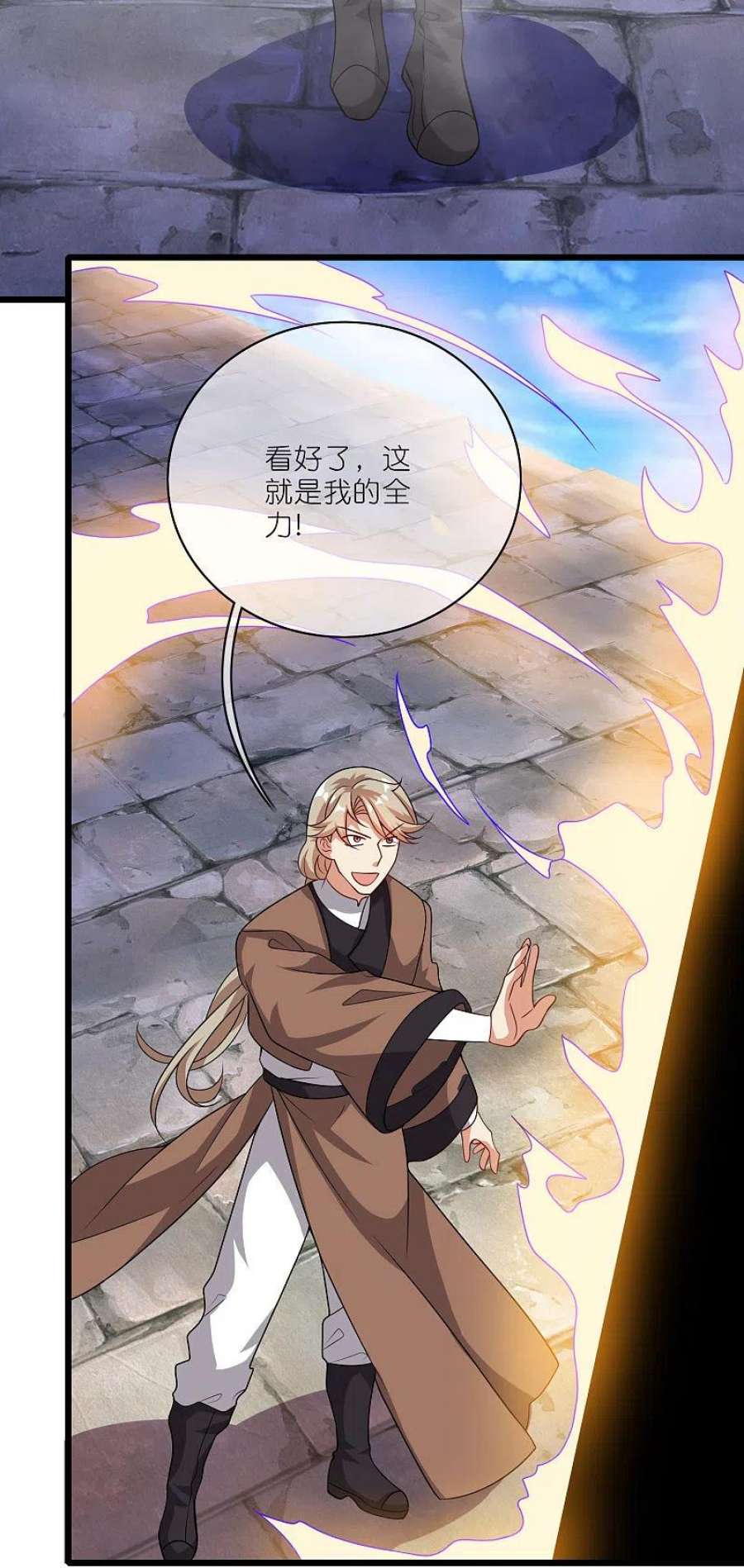 谐帝为尊194话 修仙录取也靠拼爹