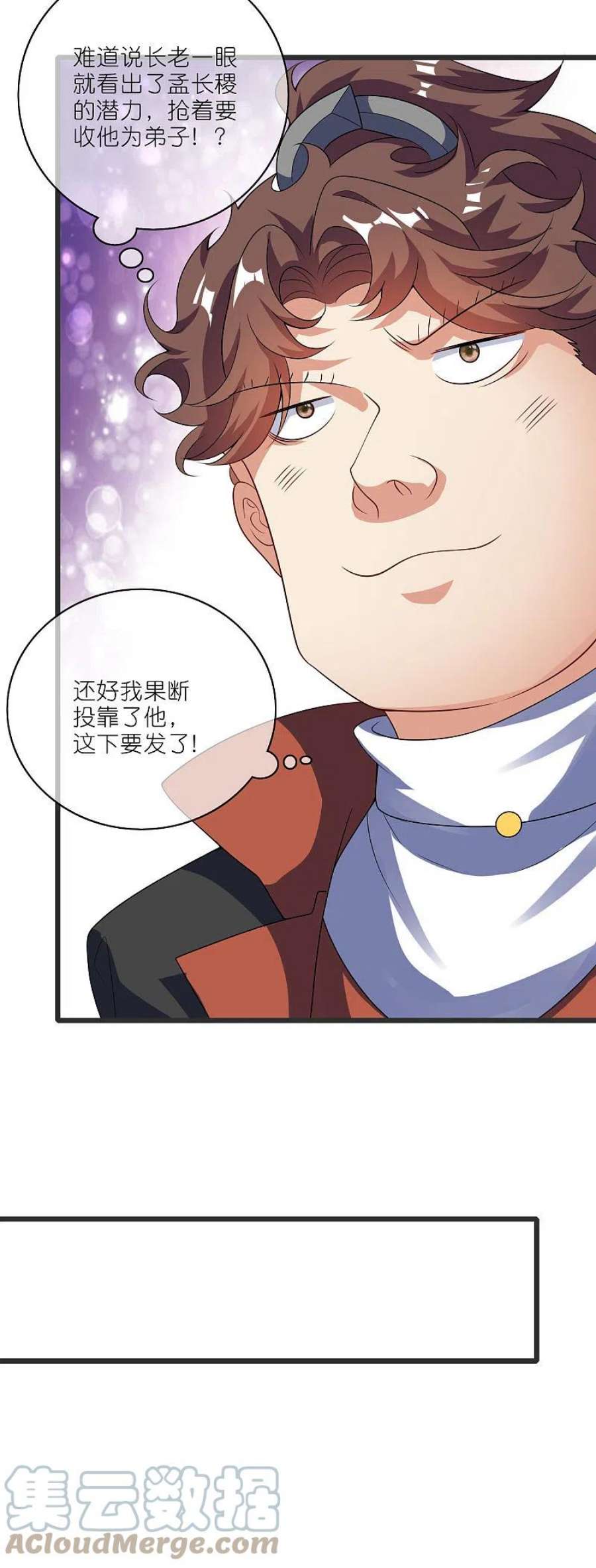 谐帝为尊194话 修仙录取也靠拼爹