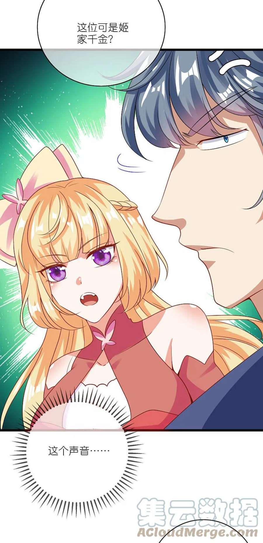 谐帝为尊195话 妖圣大人心里有我！