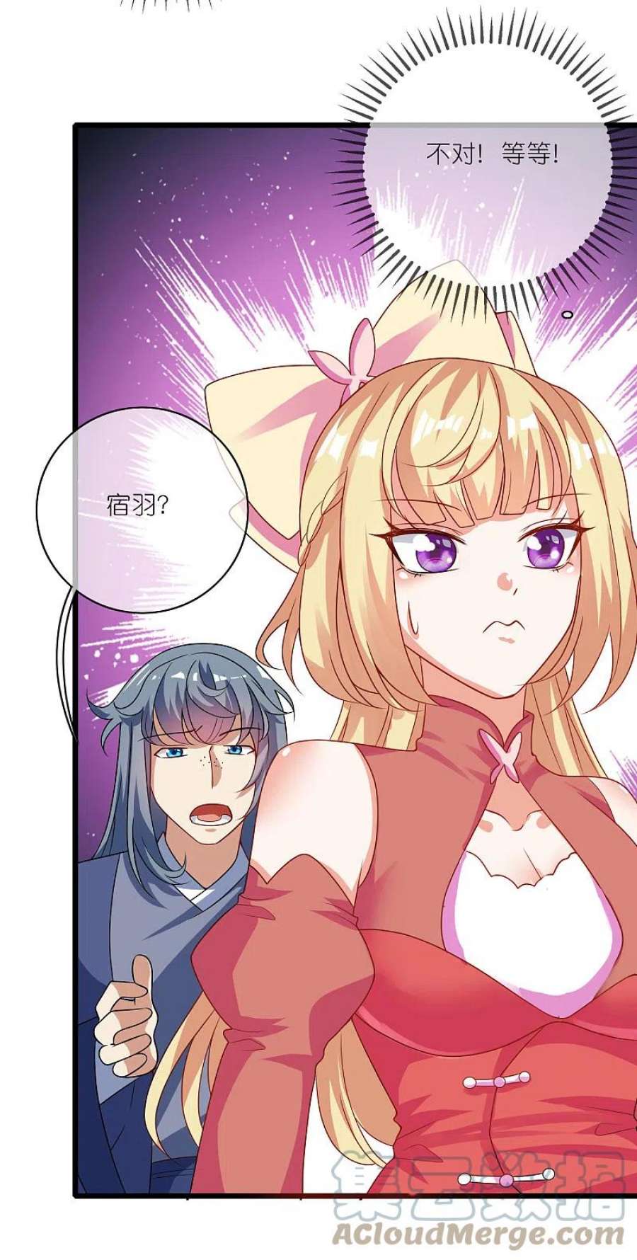 谐帝为尊195话 妖圣大人心里有我！