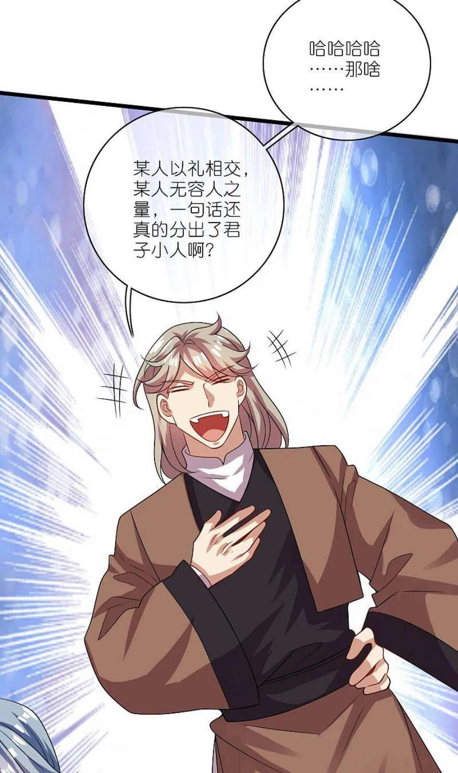谐帝为尊195话 妖圣大人心里有我！
