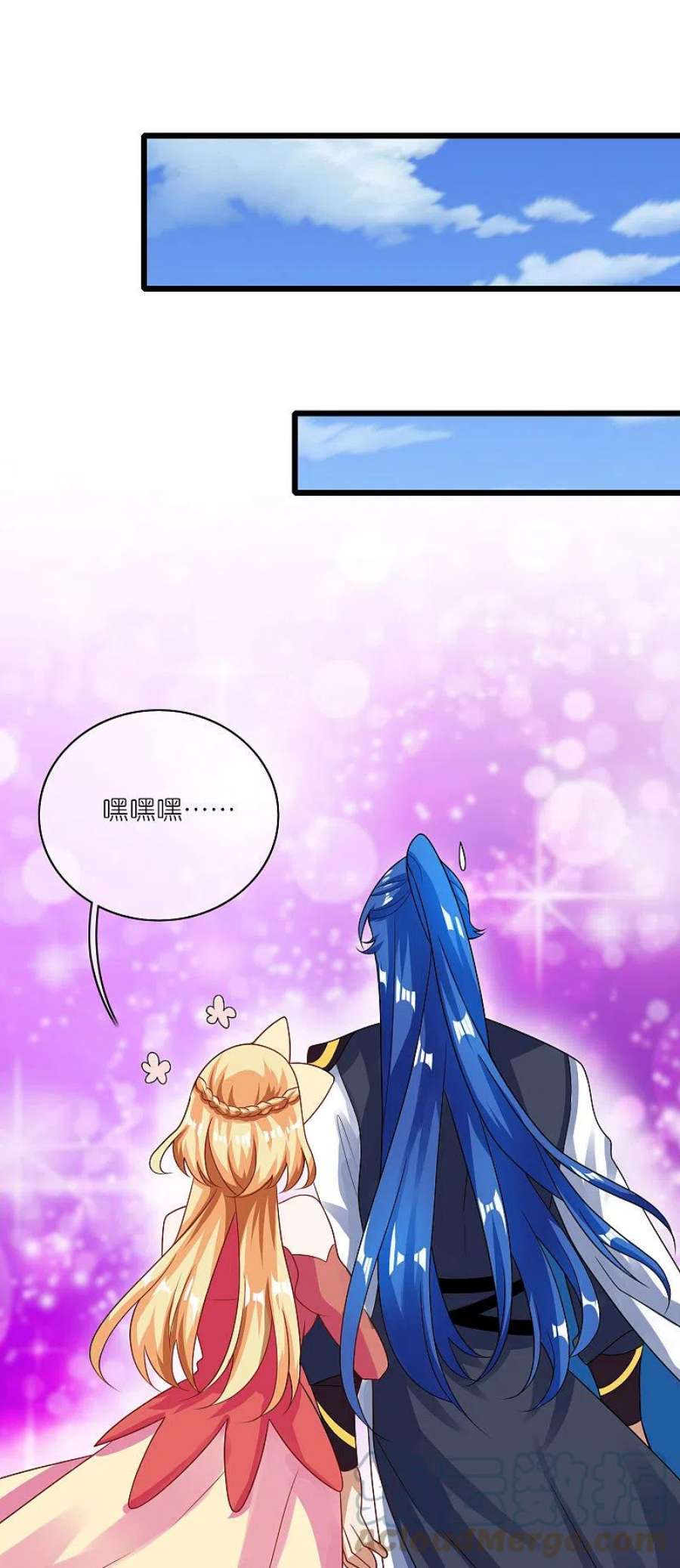 谐帝为尊196话 妖圣大人贴贴