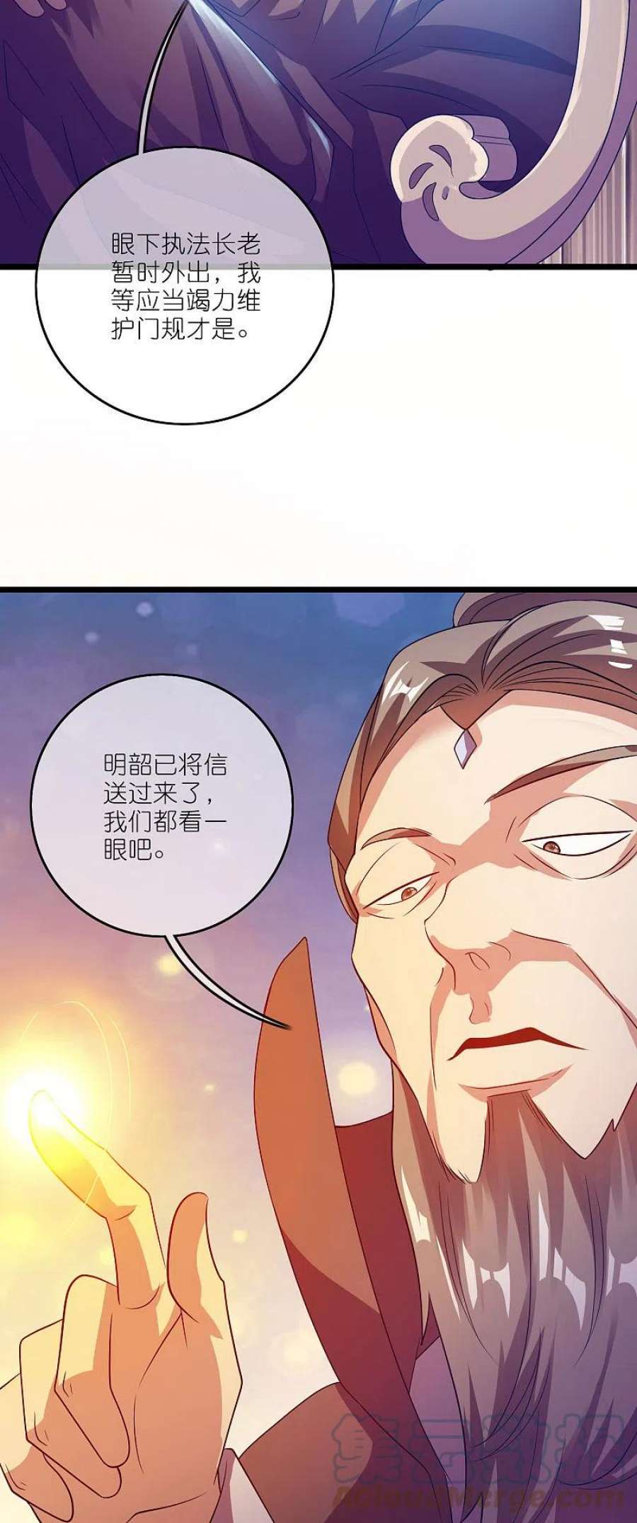 谐帝为尊197话 想低调怎么这么难