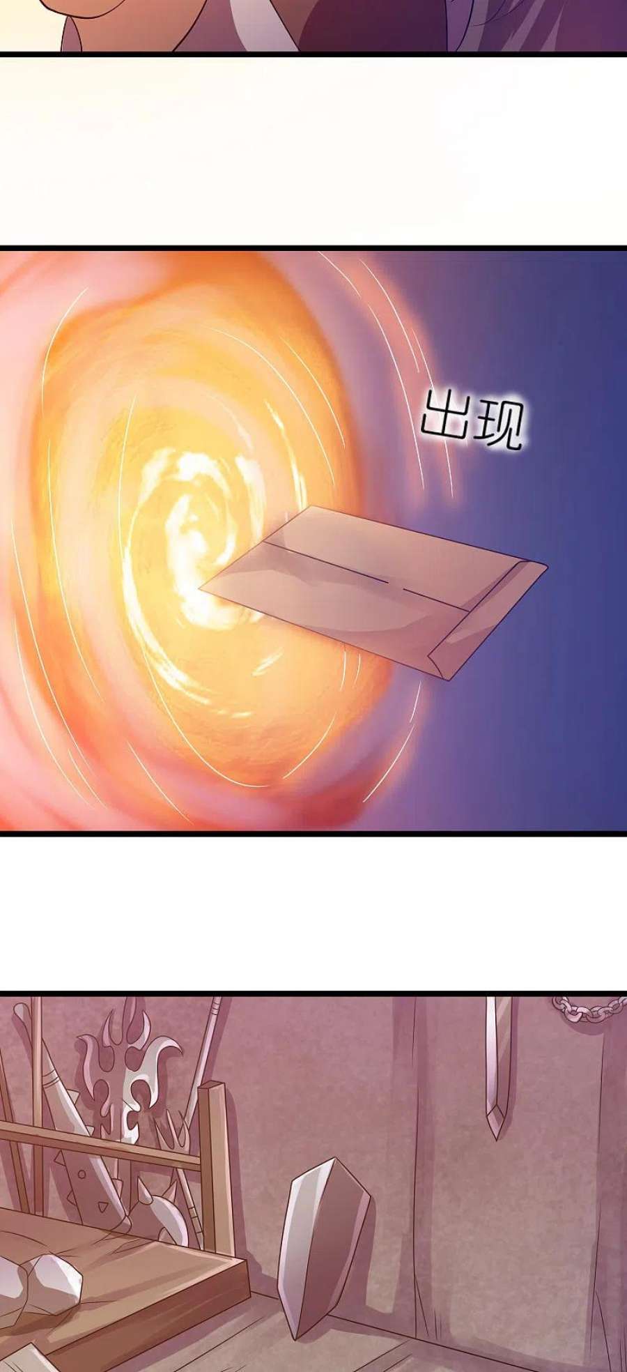 谐帝为尊197话 想低调怎么这么难