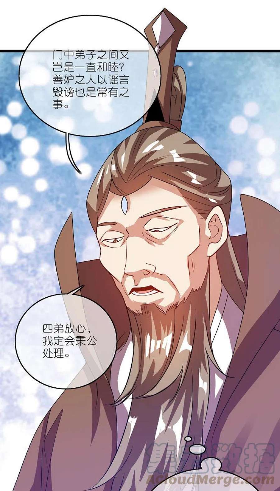 谐帝为尊197话 想低调怎么这么难