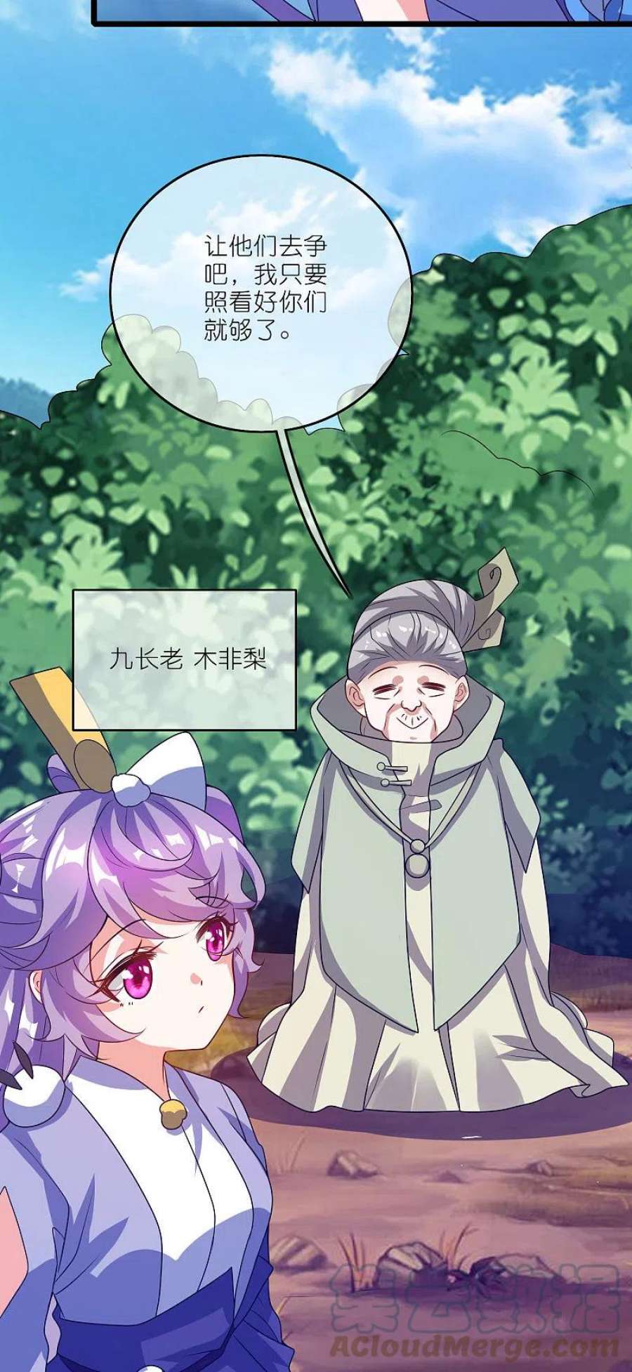 谐帝为尊197话 想低调怎么这么难