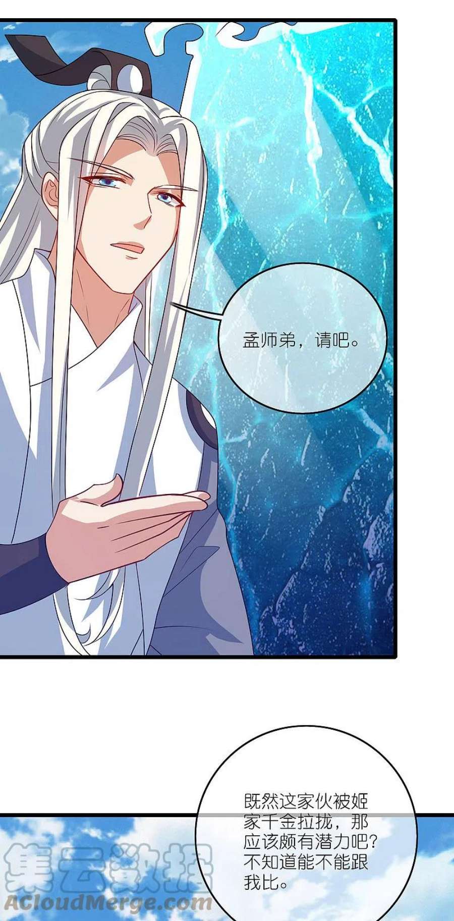 谐帝为尊197话 想低调怎么这么难