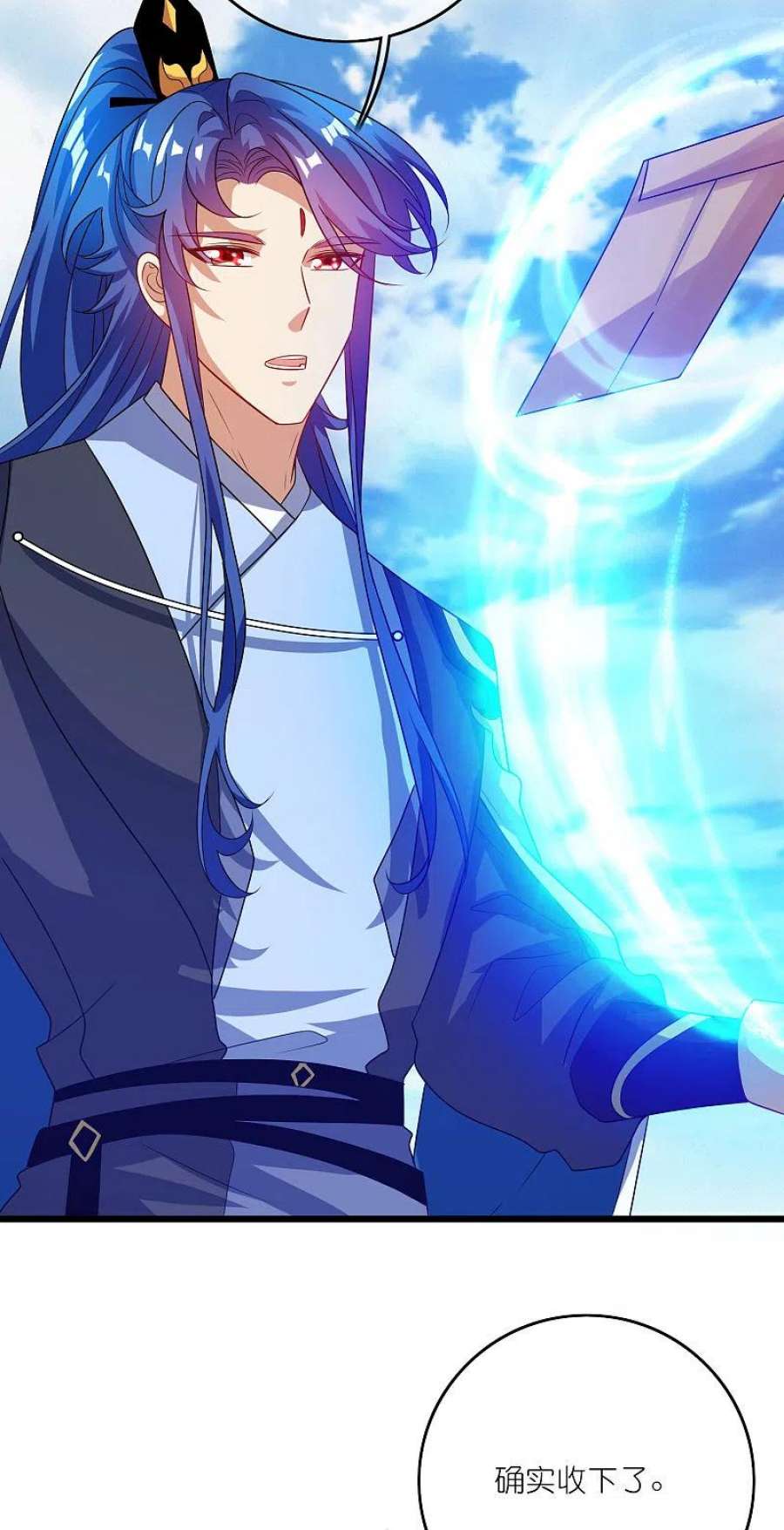 谐帝为尊197话 想低调怎么这么难