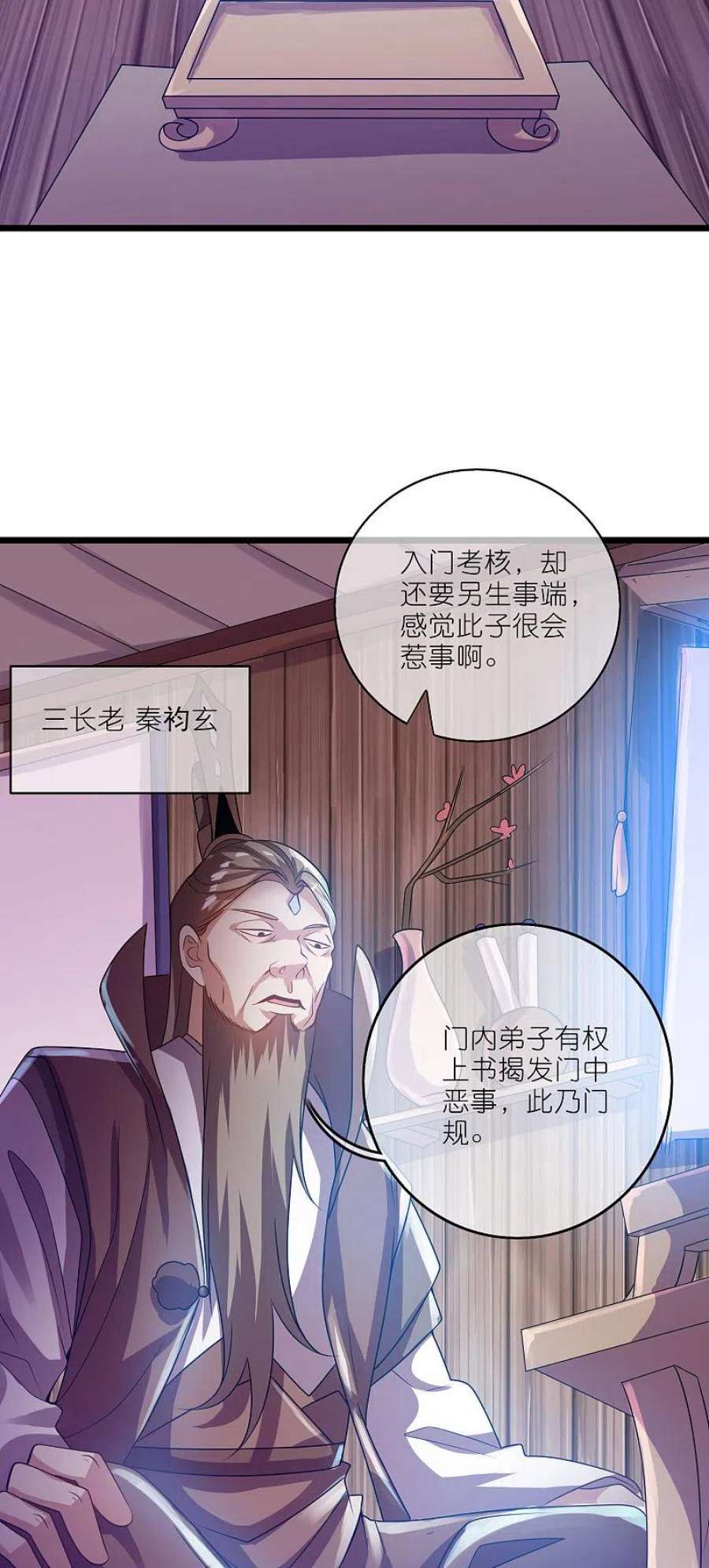 谐帝为尊197话 想低调怎么这么难