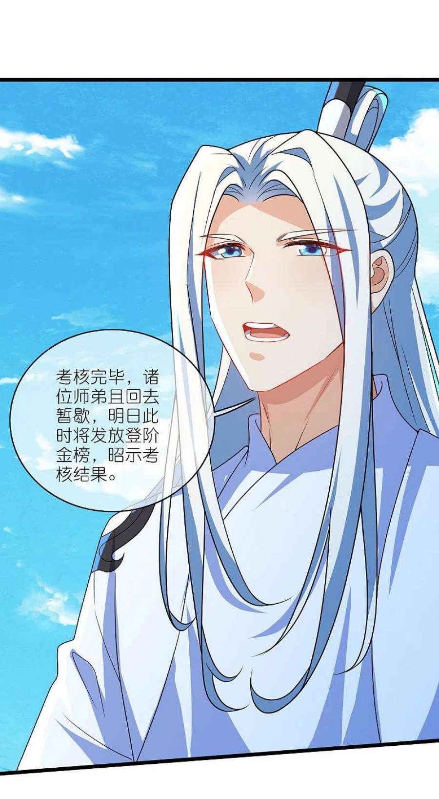 谐帝为尊198话 拜入哪座山头呢？