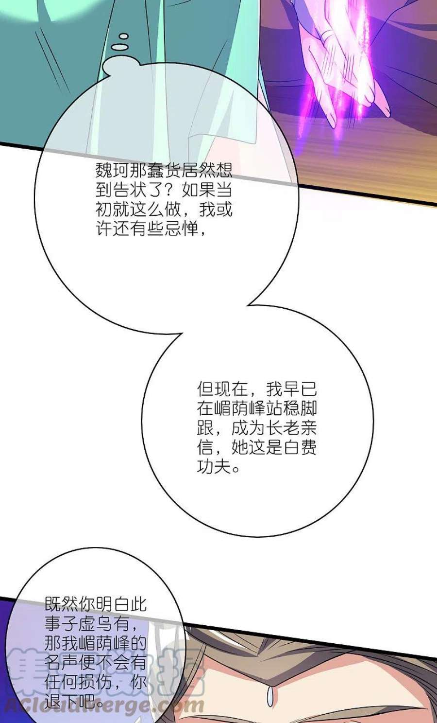 谐帝为尊198话 拜入哪座山头呢？