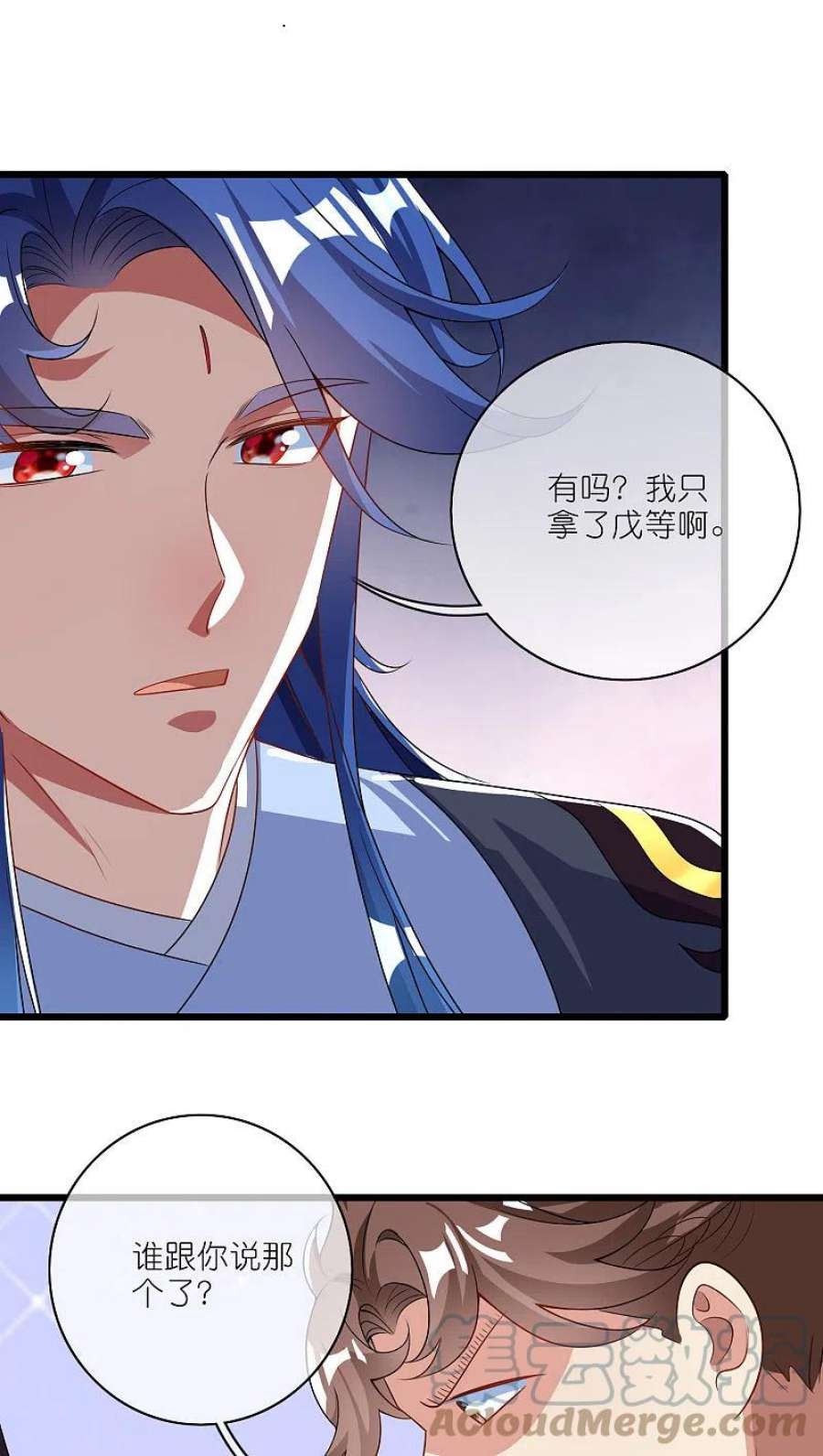 谐帝为尊198话 拜入哪座山头呢？