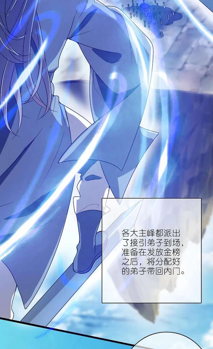 谐帝为尊198话 拜入哪座山头呢？