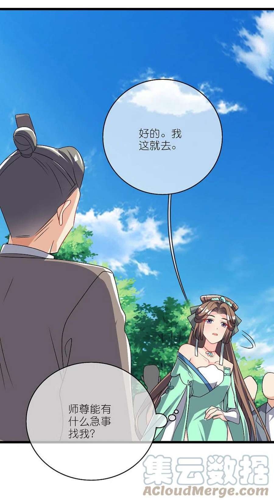 谐帝为尊198话 拜入哪座山头呢？