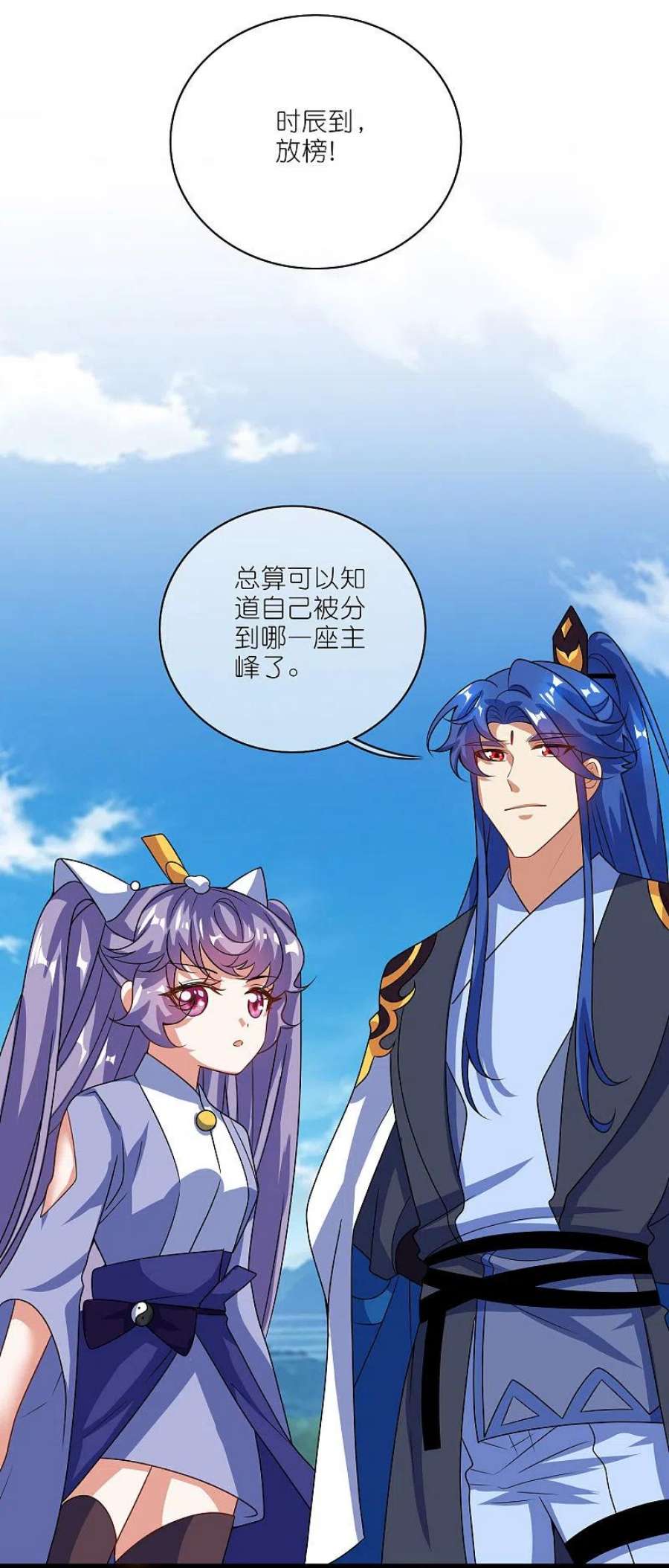 谐帝为尊199话 你的峰太小