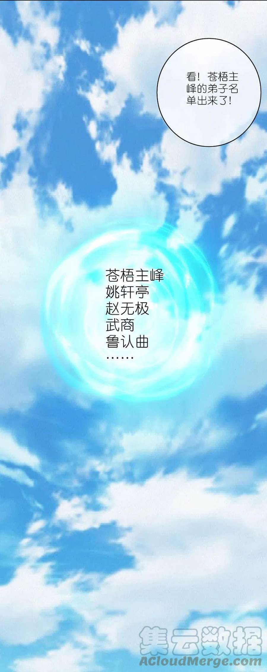 谐帝为尊199话 你的峰太小