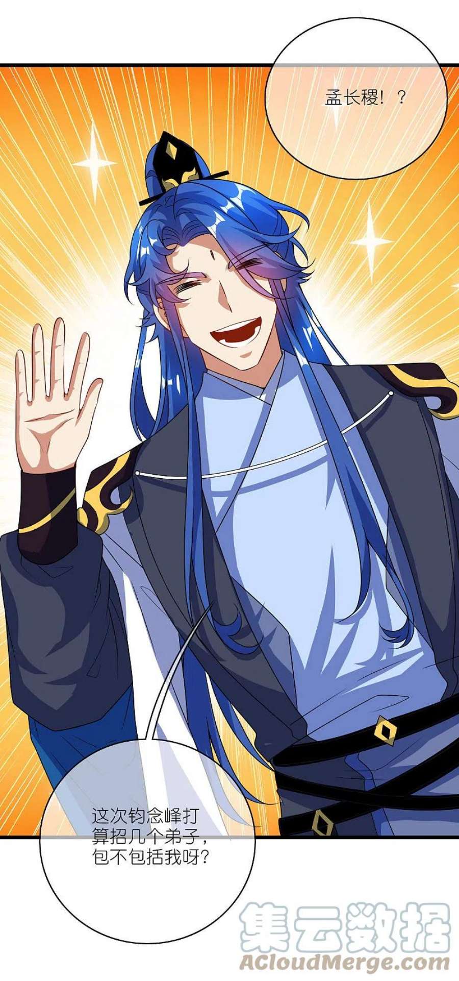 谐帝为尊199话 你的峰太小