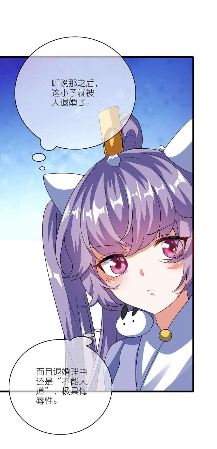 谐帝为尊199话 你的峰太小