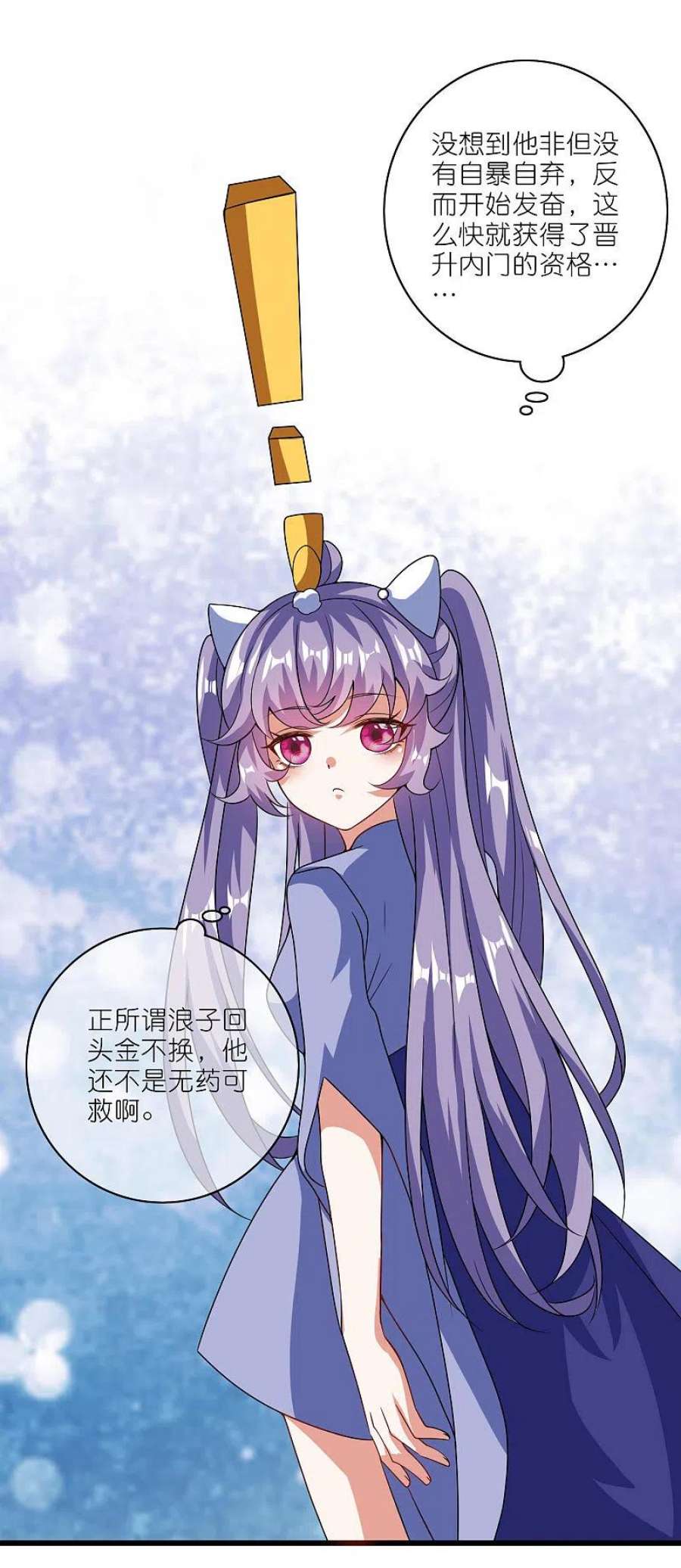 谐帝为尊199话 你的峰太小