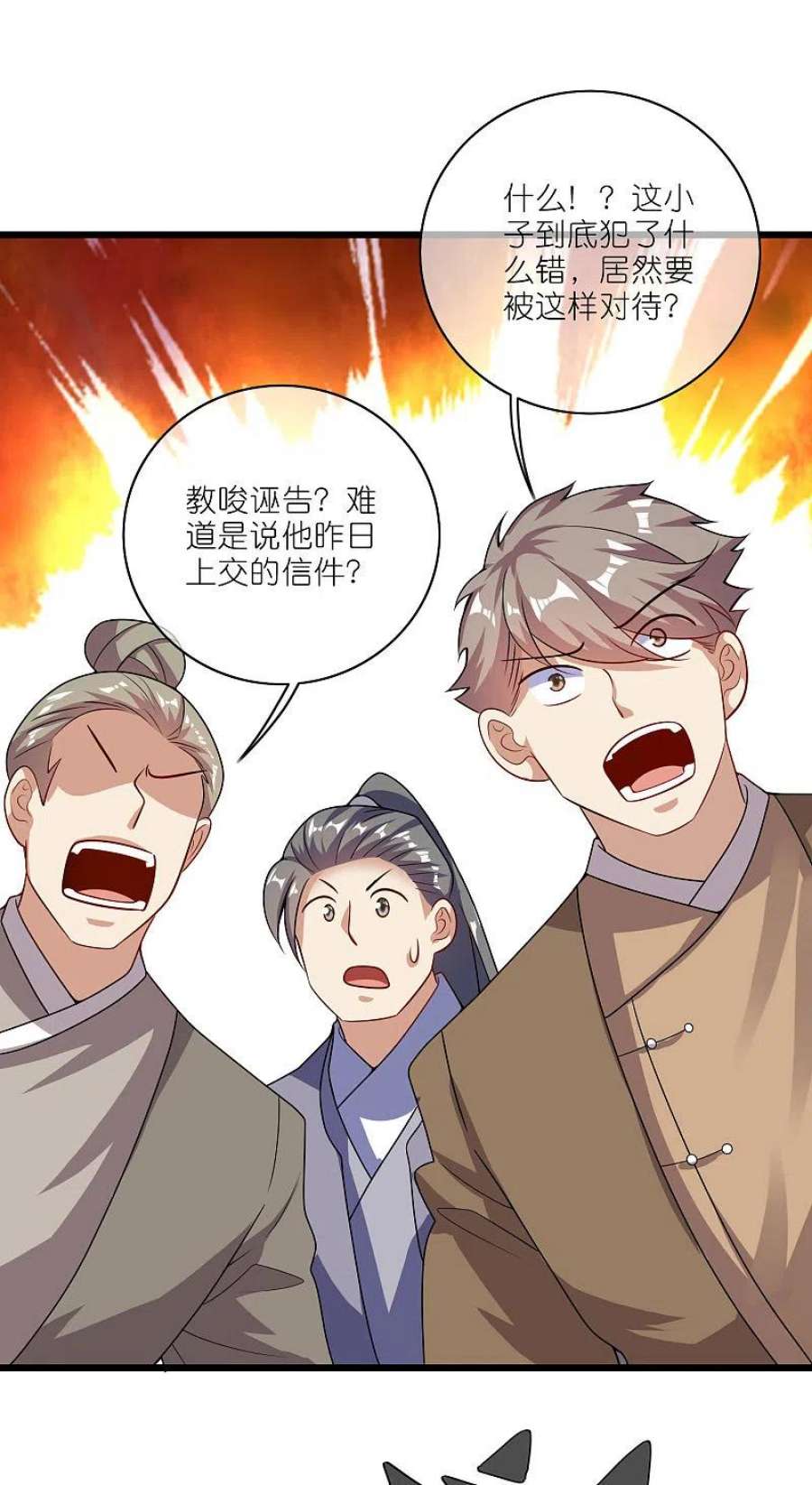 谐帝为尊200话 让那小子变废人！