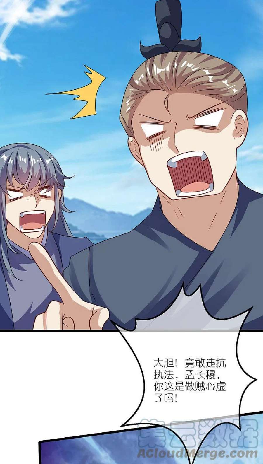 谐帝为尊200话 让那小子变废人！