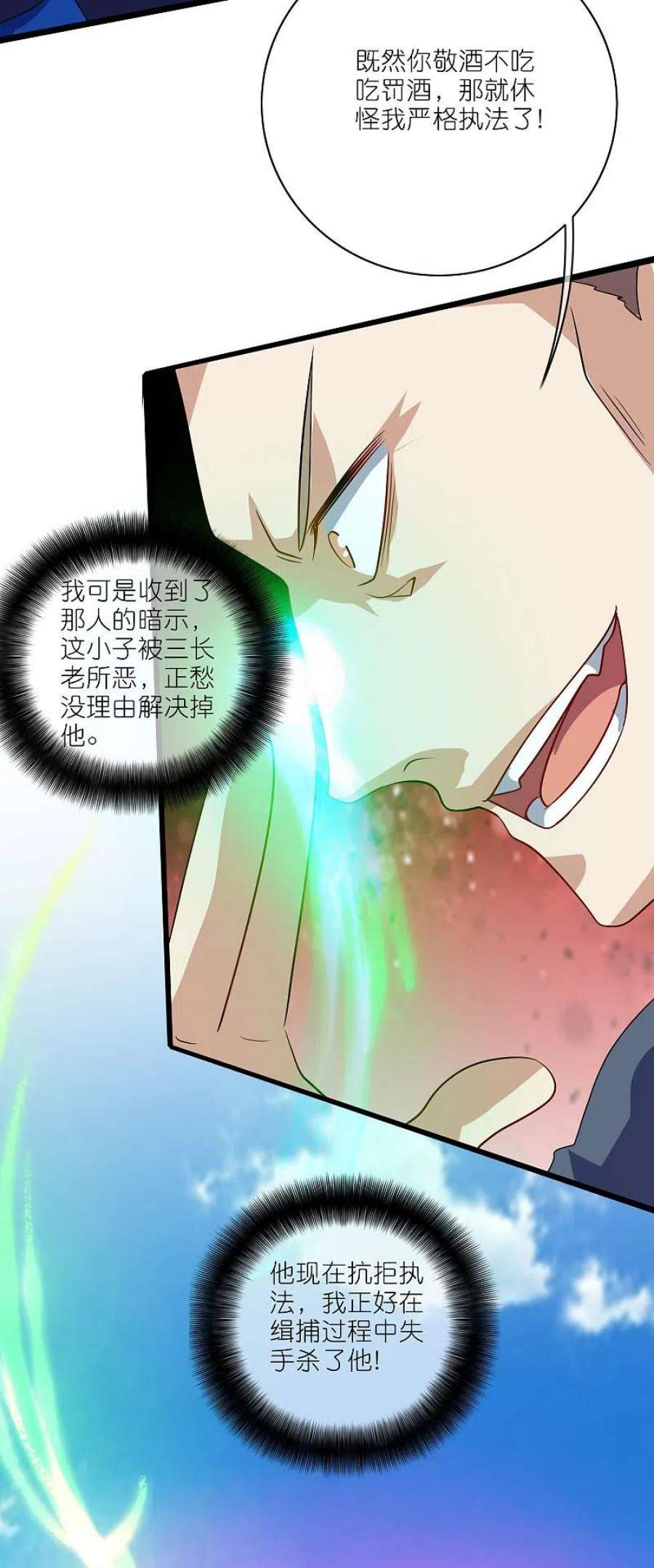 谐帝为尊200话 让那小子变废人！
