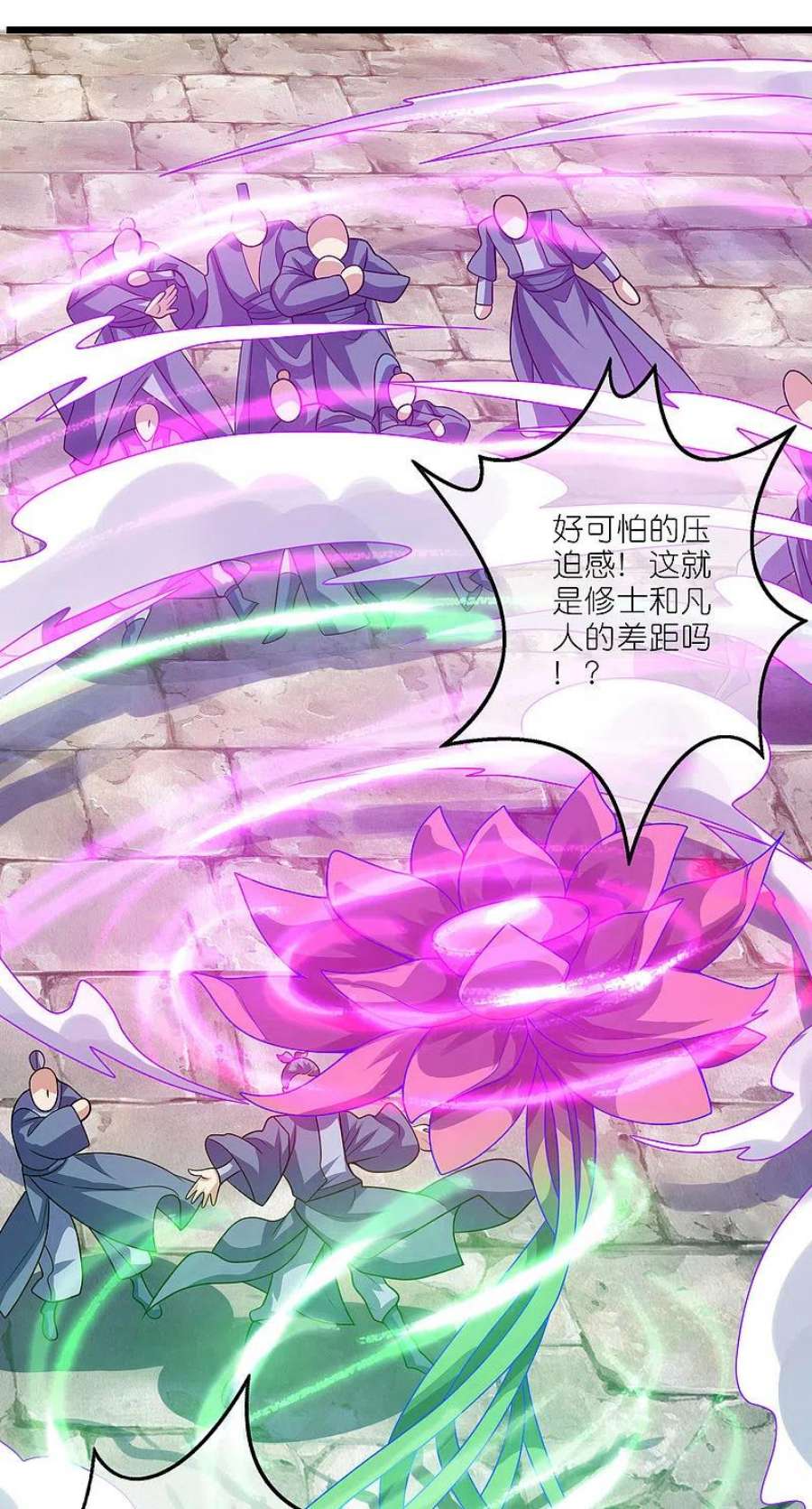 谐帝为尊200话 让那小子变废人！