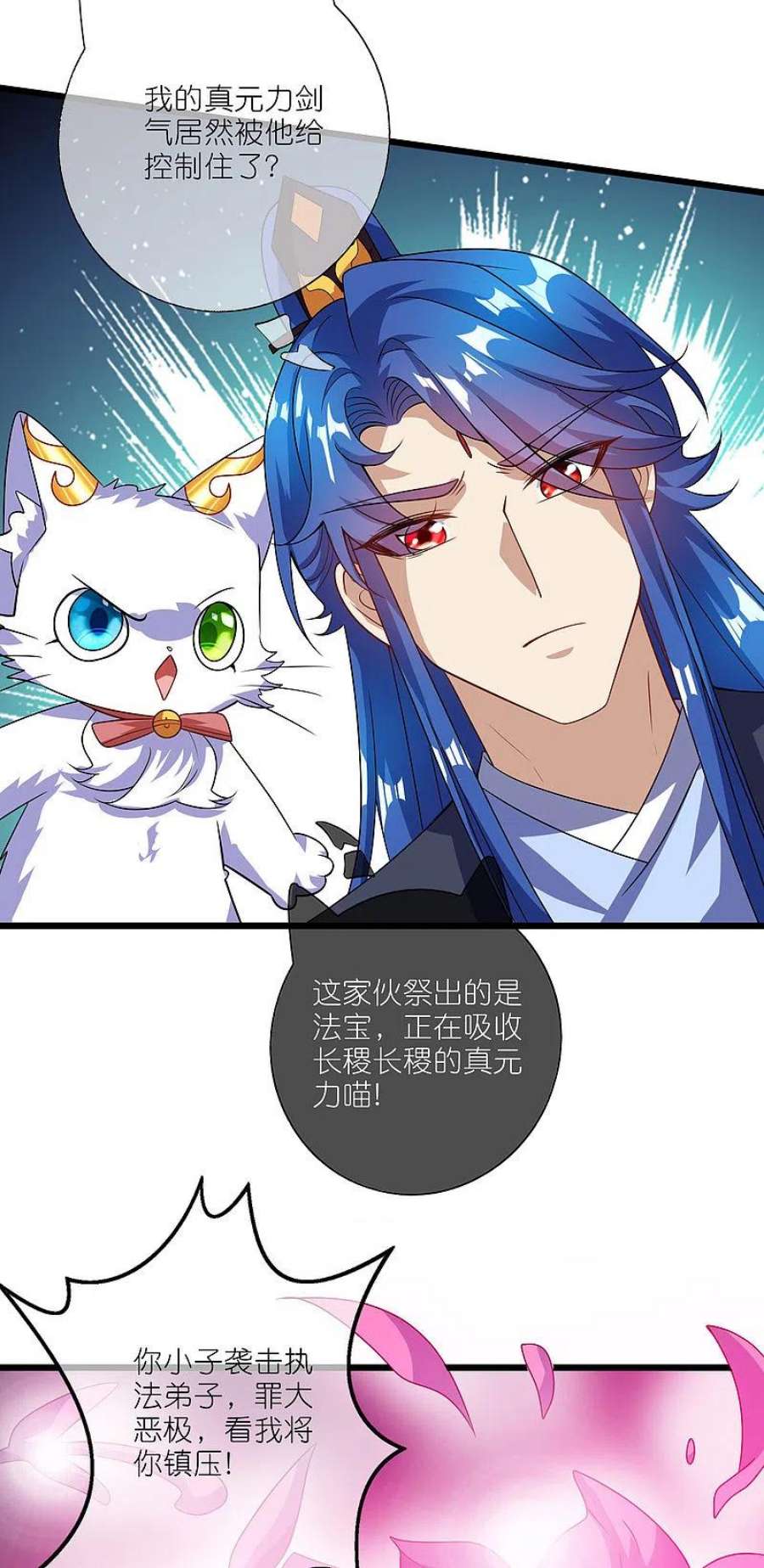 谐帝为尊200话 让那小子变废人！