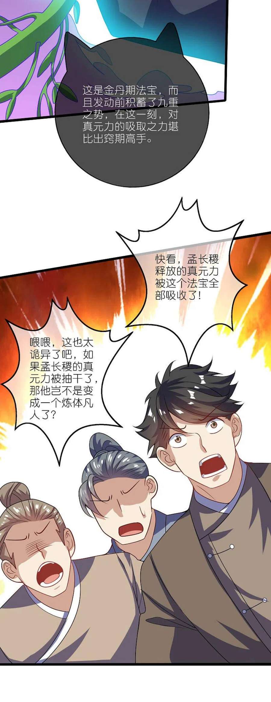 谐帝为尊200话 让那小子变废人！