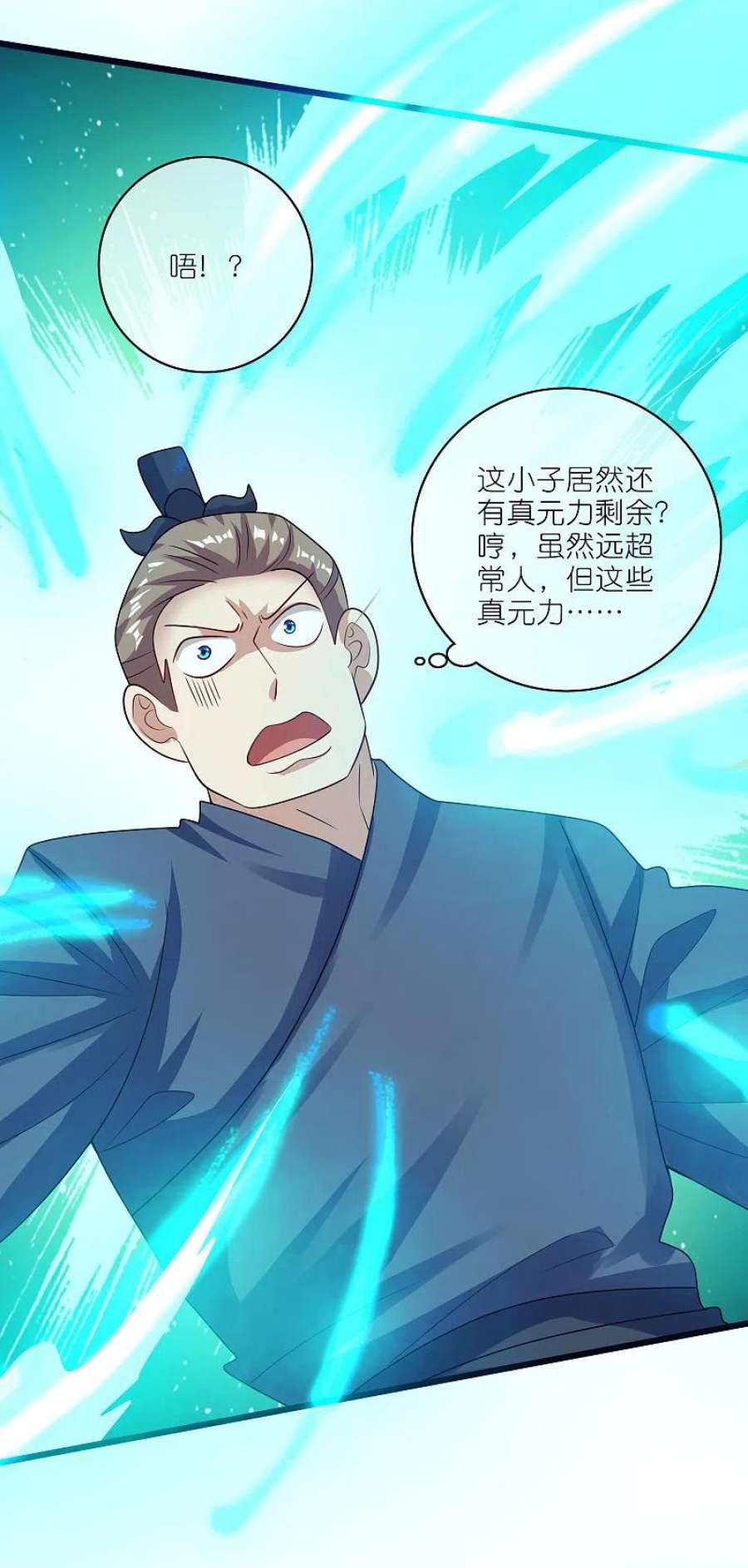 谐帝为尊200话 让那小子变废人！