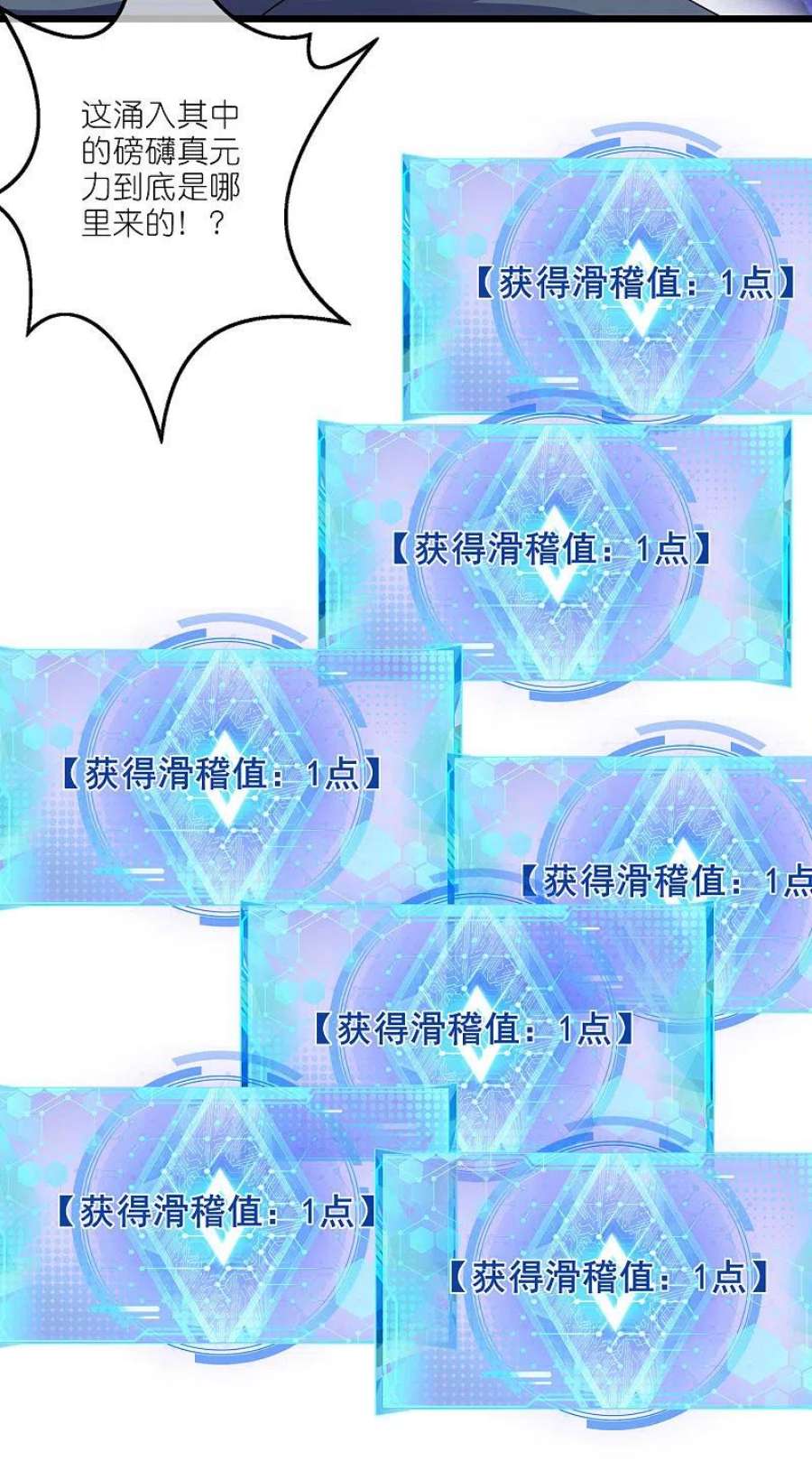 谐帝为尊200话 让那小子变废人！