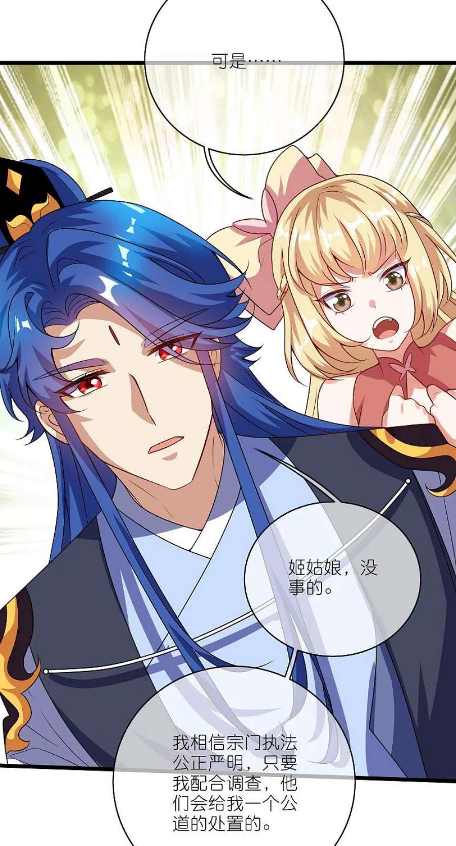 谐帝为尊200话 让那小子变废人！
