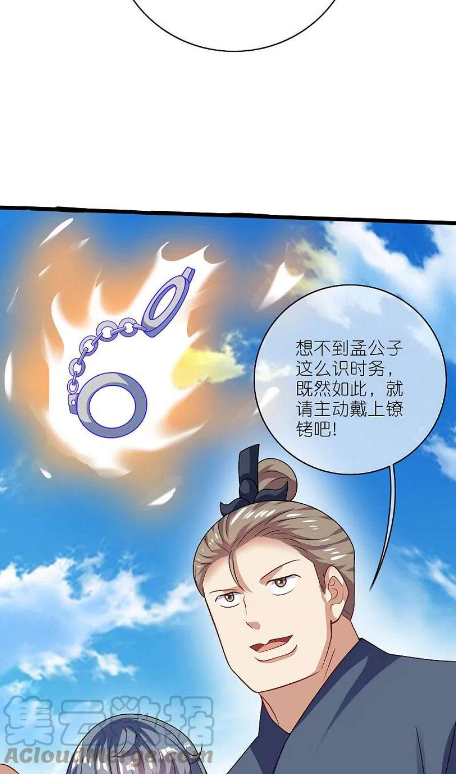 谐帝为尊200话 让那小子变废人！