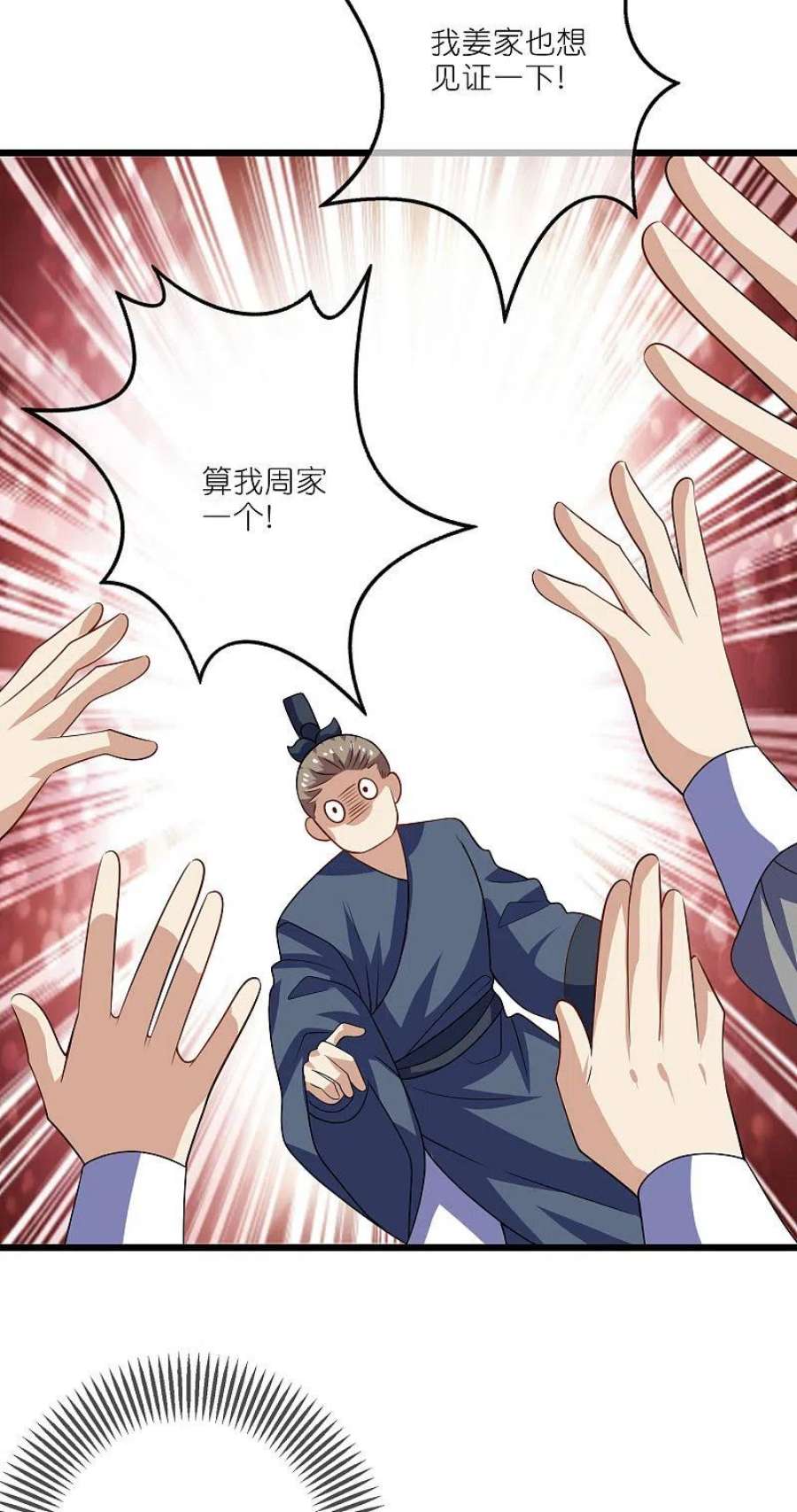 谐帝为尊201话 老东西，公平公正？